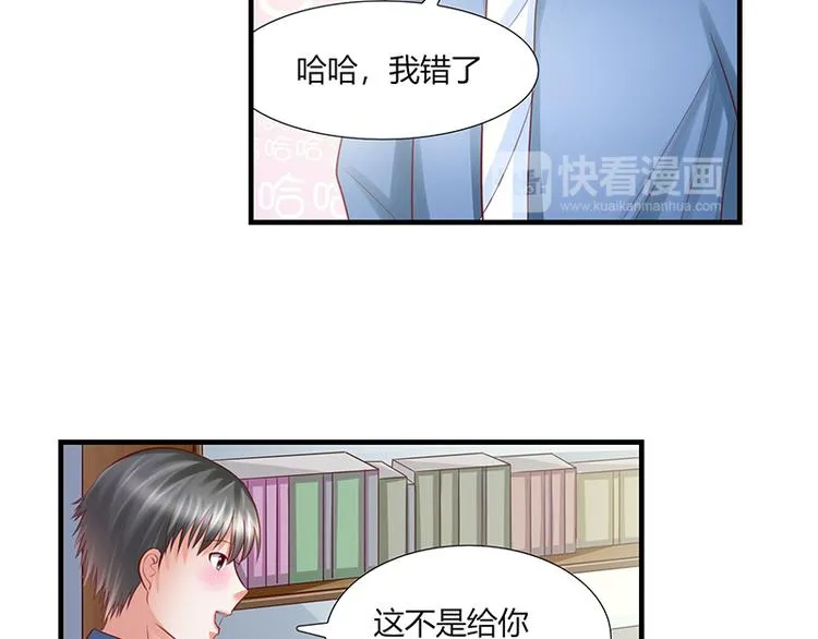 第11话 再遭拒绝 第16页