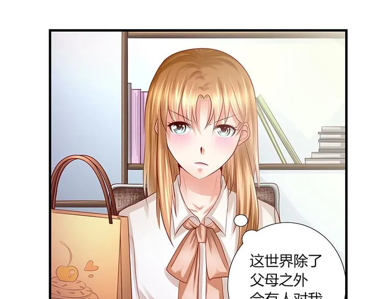 第11话 再遭拒绝 第19页