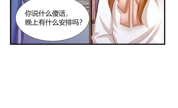 第11话 再遭拒绝 第25页
