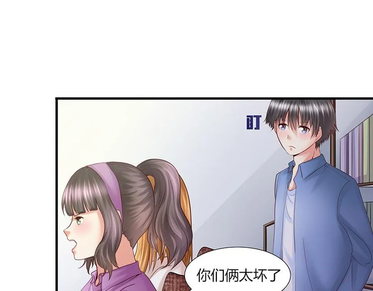 第11话 再遭拒绝 第27页