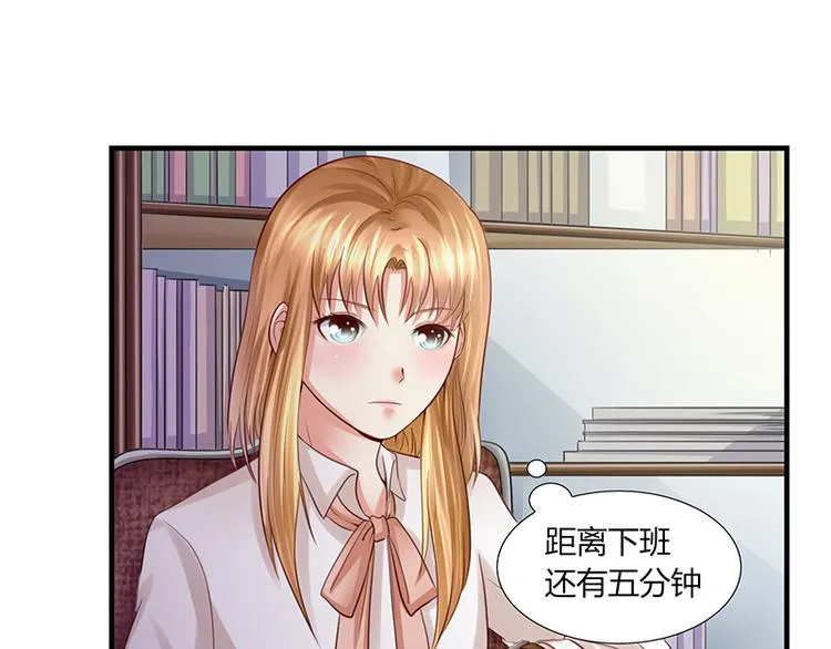 第11话 再遭拒绝 第31页