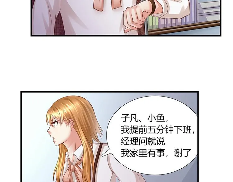 第11话 再遭拒绝 第32页
