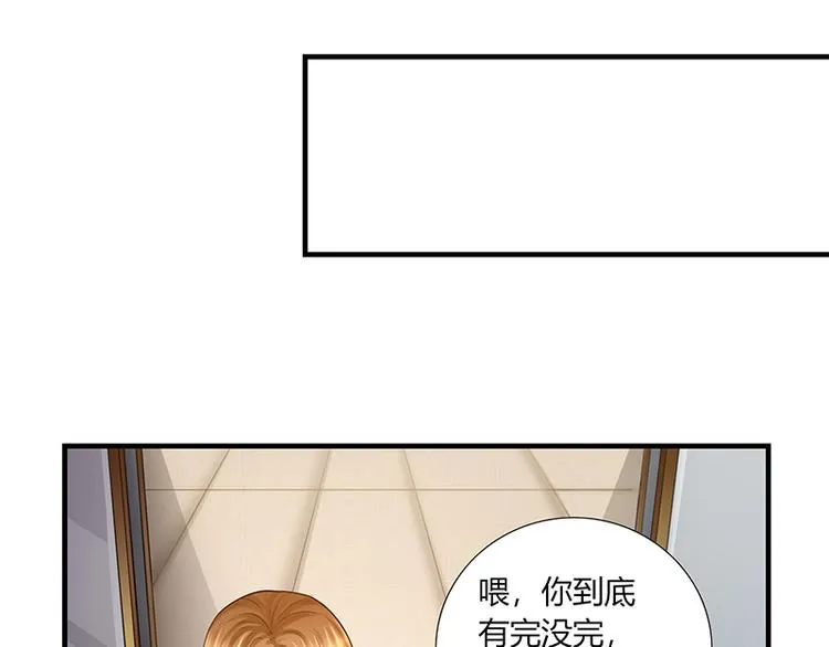 第11话 再遭拒绝 第34页