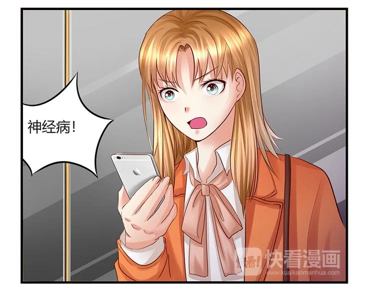 第11话 再遭拒绝 第37页
