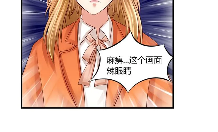 第11话 再遭拒绝 第39页