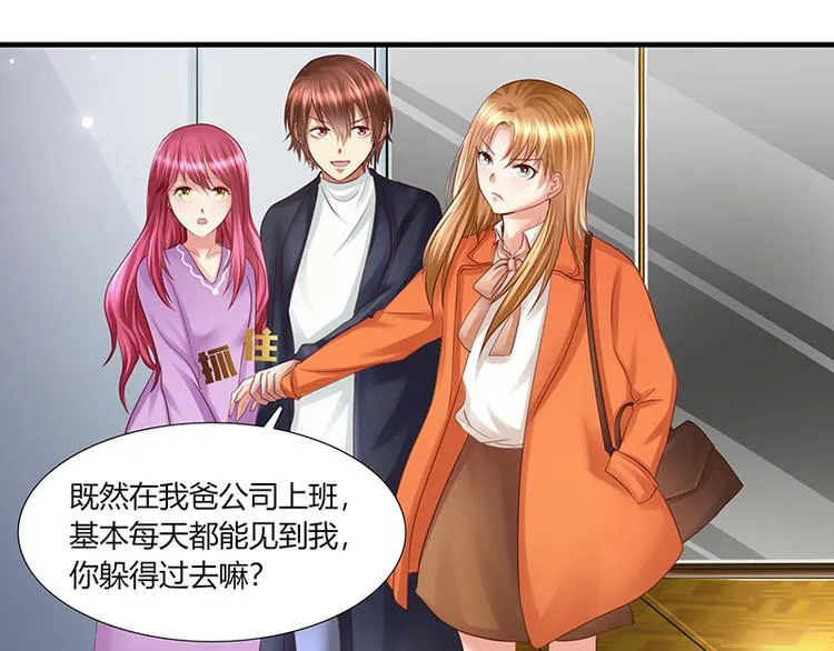 第11话 再遭拒绝 第44页