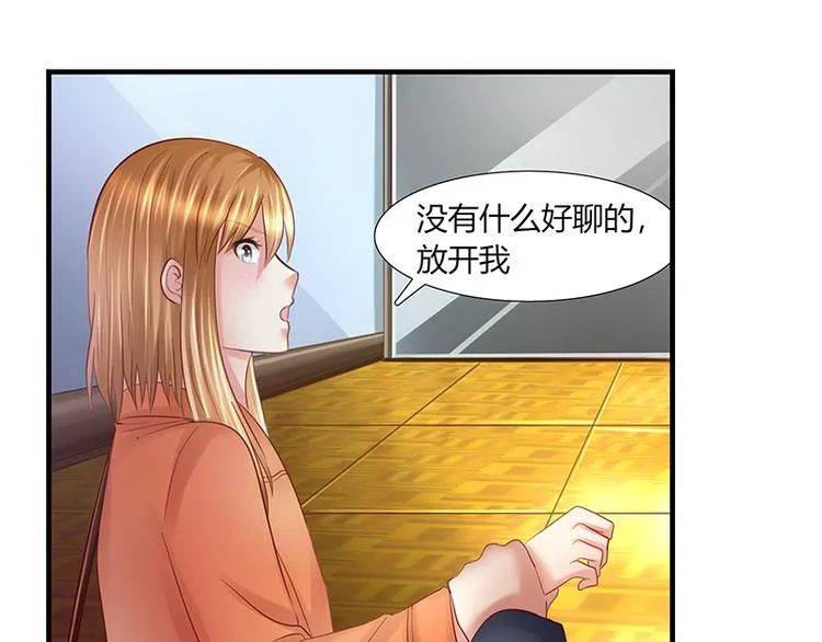 第11话 再遭拒绝 第46页