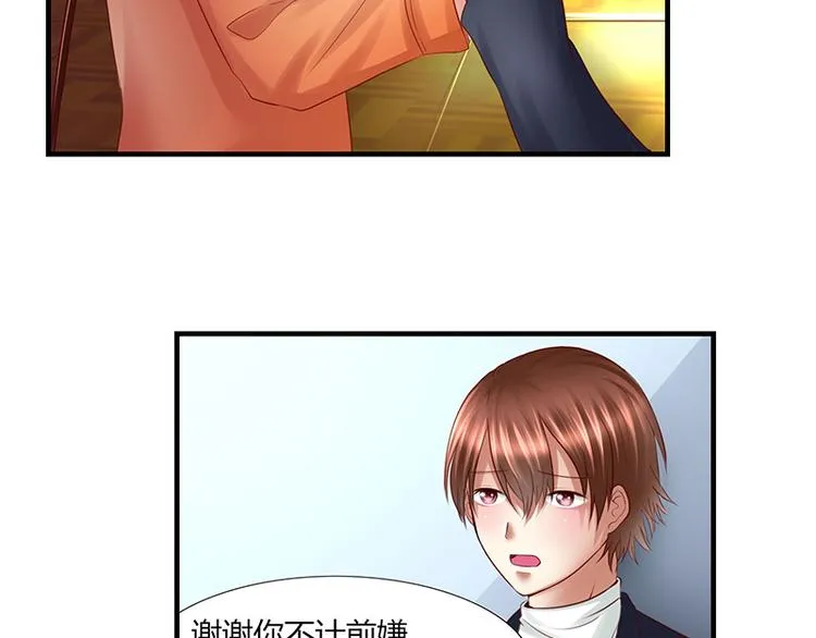 第11话 再遭拒绝 第47页