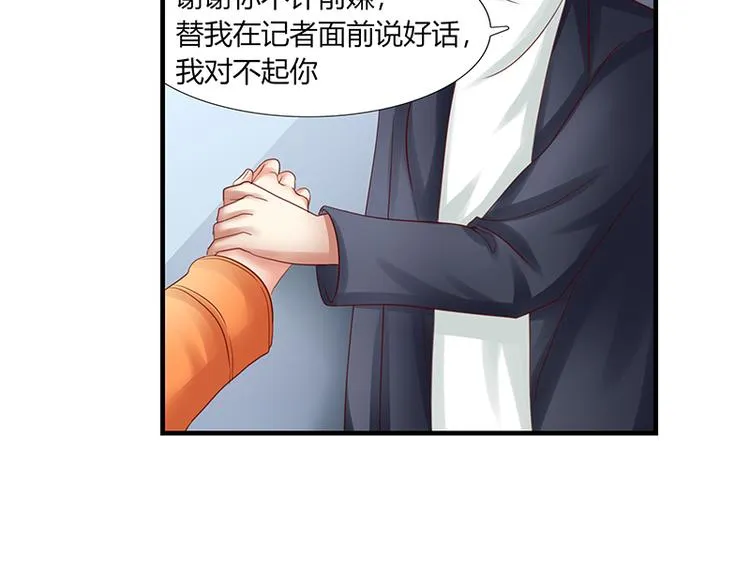 第11话 再遭拒绝 第48页