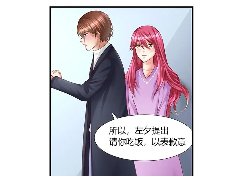 第11话 再遭拒绝 第49页