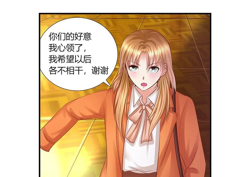 第11话 再遭拒绝 第51页