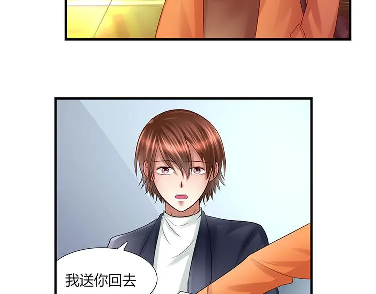 第11话 再遭拒绝 第52页