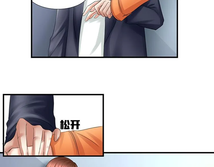 第11话 再遭拒绝 第53页