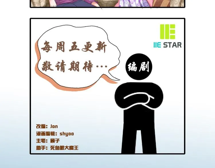 第11话 再遭拒绝 第59页