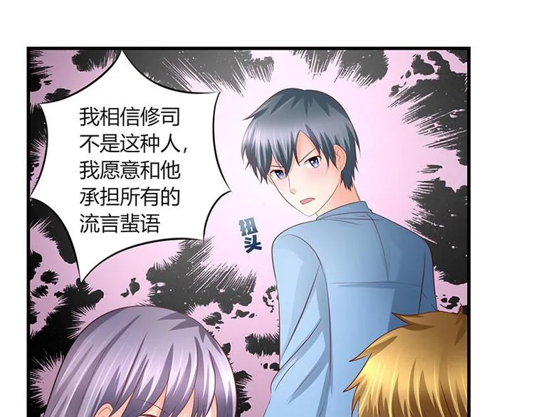 第10话 记者招待会下 第16页