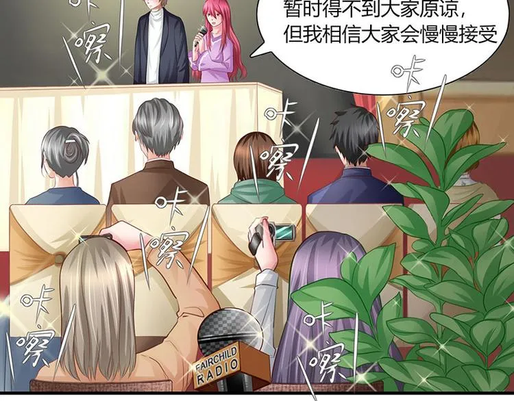 第10话 记者招待会下 第23页