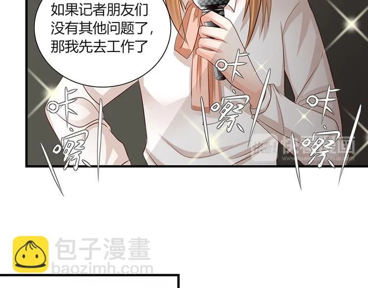 第10话 记者招待会下 第38页