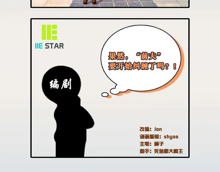 第10话 记者招待会下 第54页