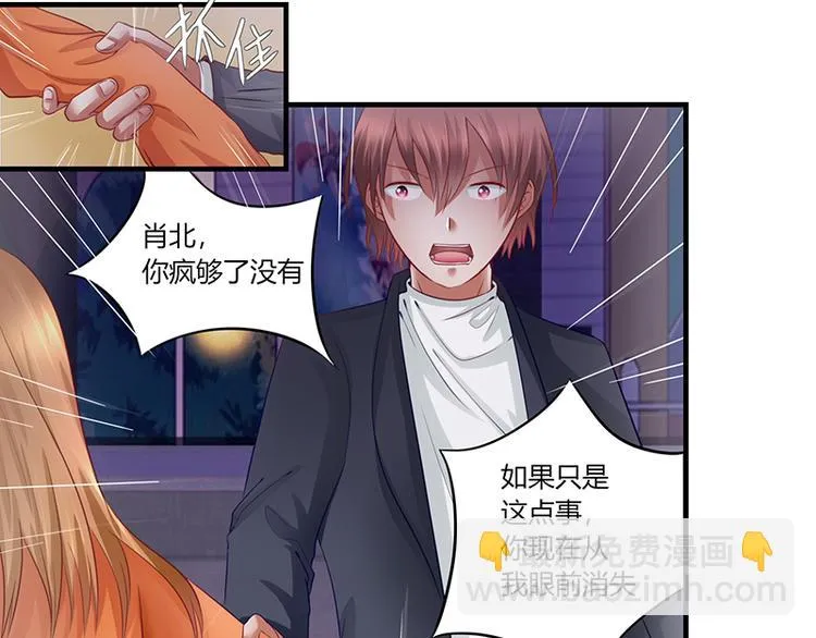 第9话 记者招待会上 第4页