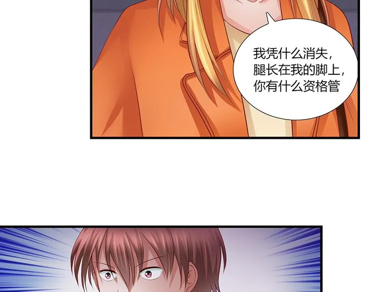 第9话 记者招待会上 第6页