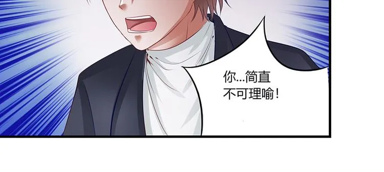 第9话 记者招待会上 第7页