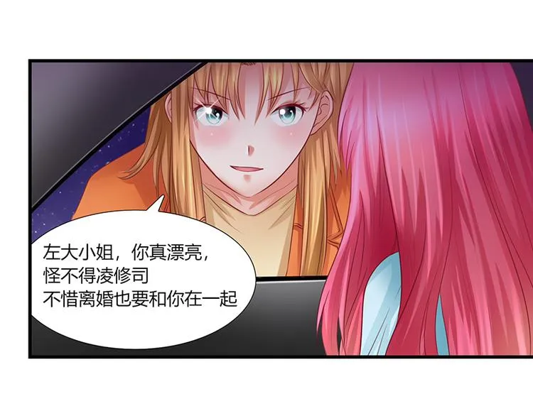 第9话 记者招待会上 第9页