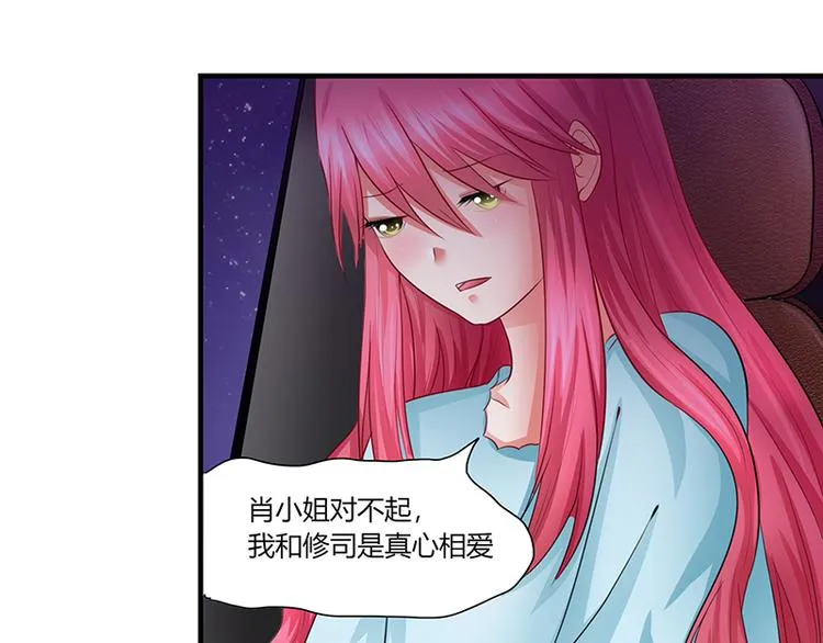 第9话 记者招待会上 第10页