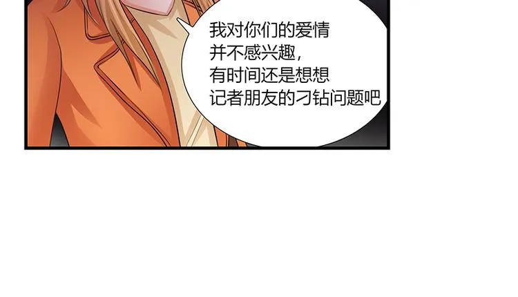 第9话 记者招待会上 第12页