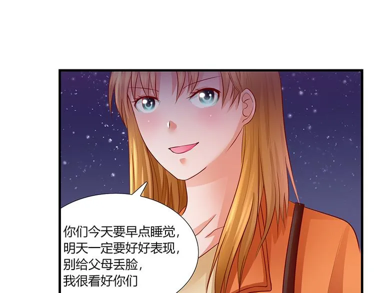 第9话 记者招待会上 第13页