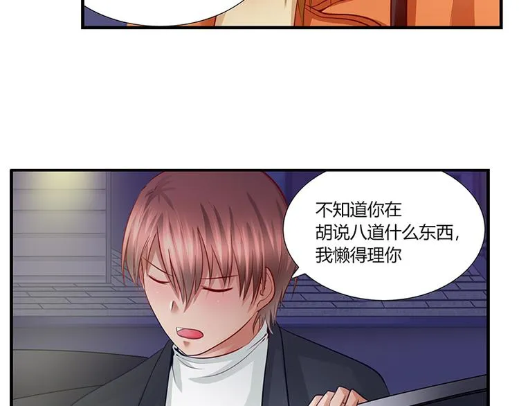 第9话 记者招待会上 第14页