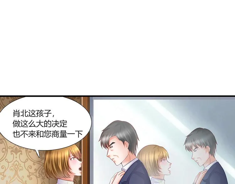 第9话 记者招待会上 第18页