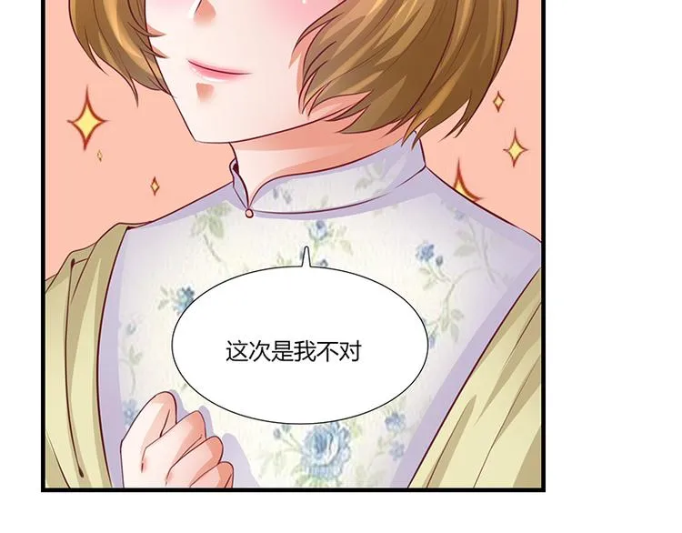 第9话 记者招待会上 第26页