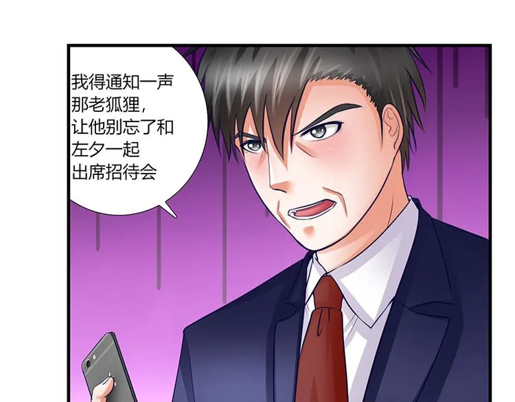 第9话 记者招待会上 第28页