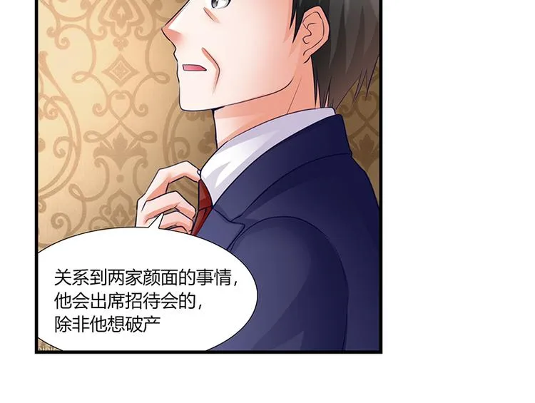 第9话 记者招待会上 第31页