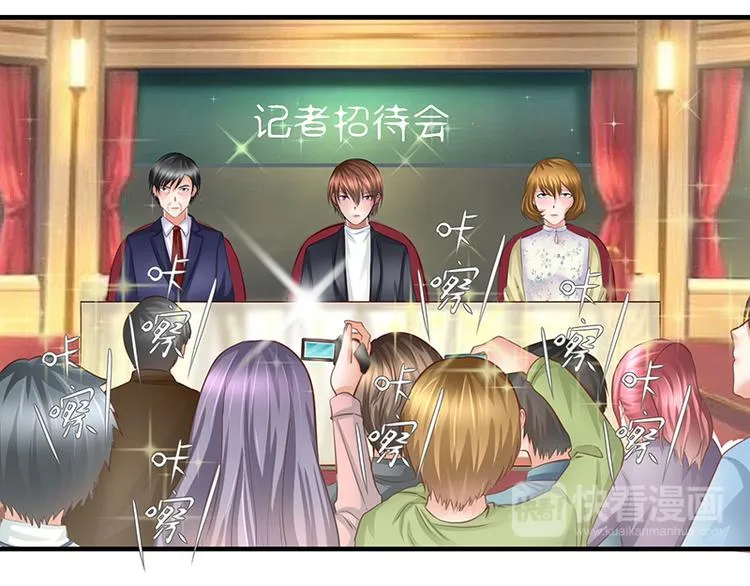 第9话 记者招待会上 第34页