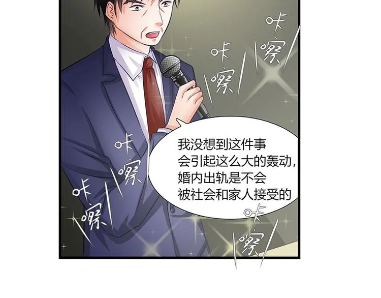 第9话 记者招待会上 第37页