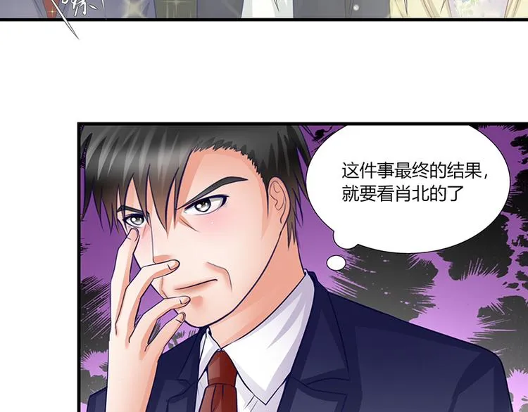 第9话 记者招待会上 第44页