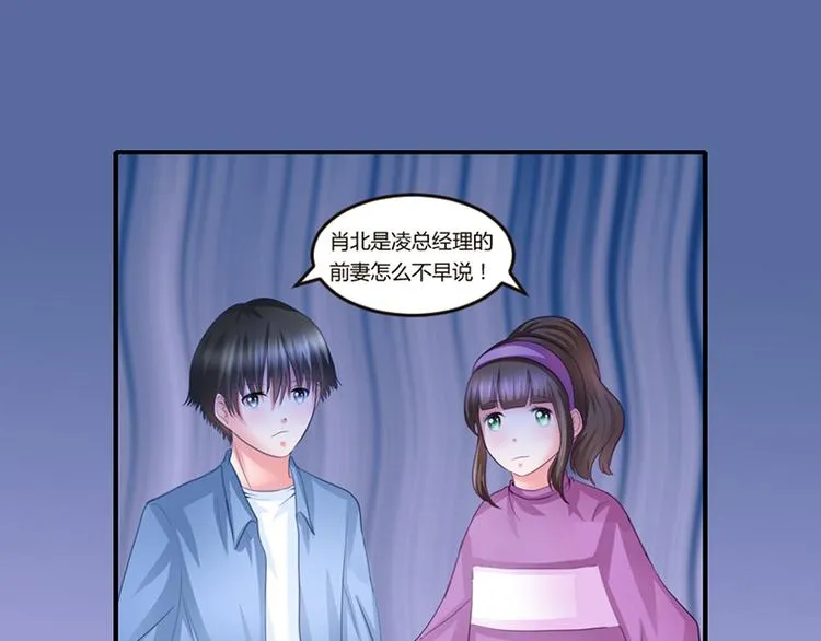 第9话 记者招待会上 第47页