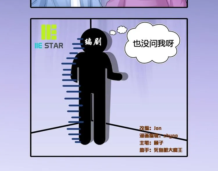 第9话 记者招待会上 第48页