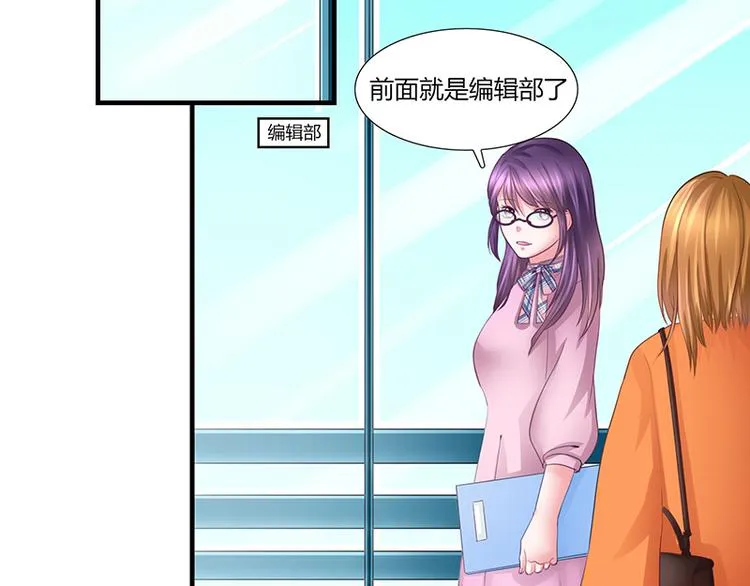 第8话 出版社任职 第6页