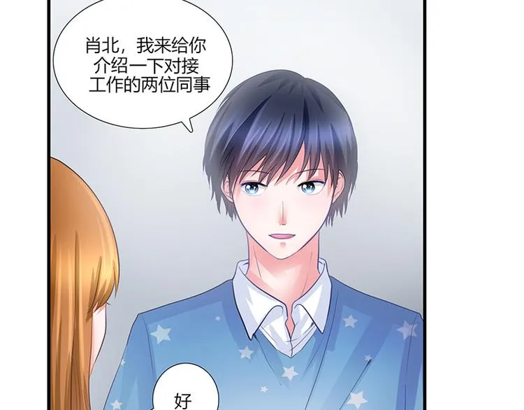 第8话 出版社任职 第11页