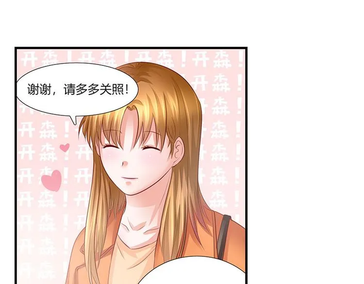 第8话 出版社任职 第14页