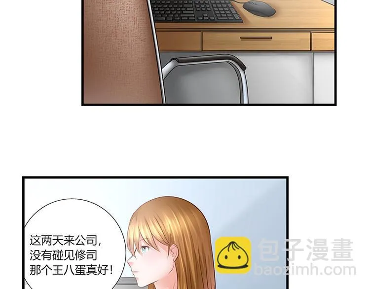 第8话 出版社任职 第16页