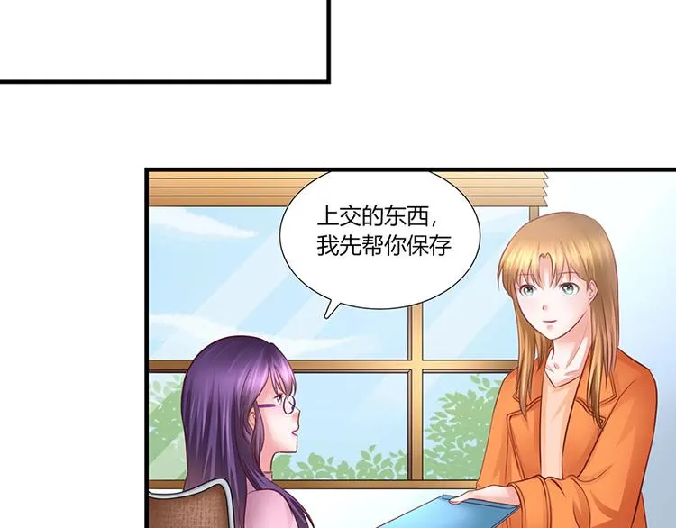 第8话 出版社任职 第20页