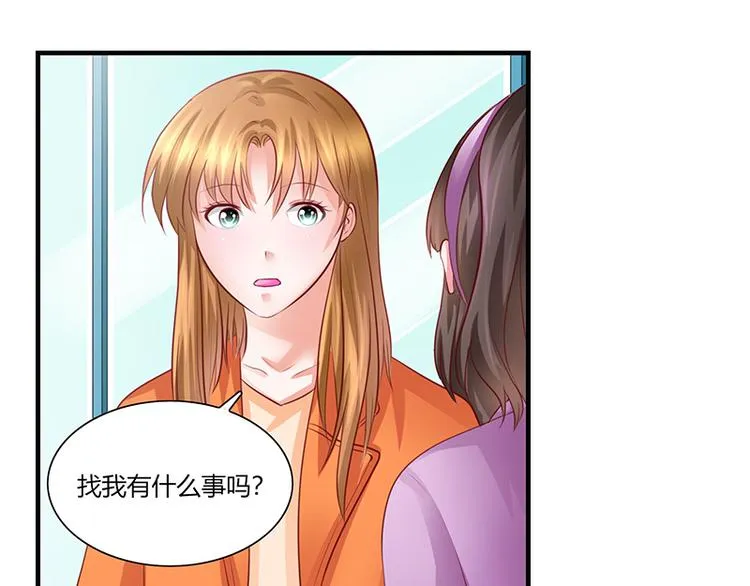 第8话 出版社任职 第23页