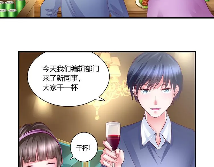 第8话 出版社任职 第28页