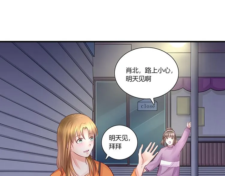 第8话 出版社任职 第31页