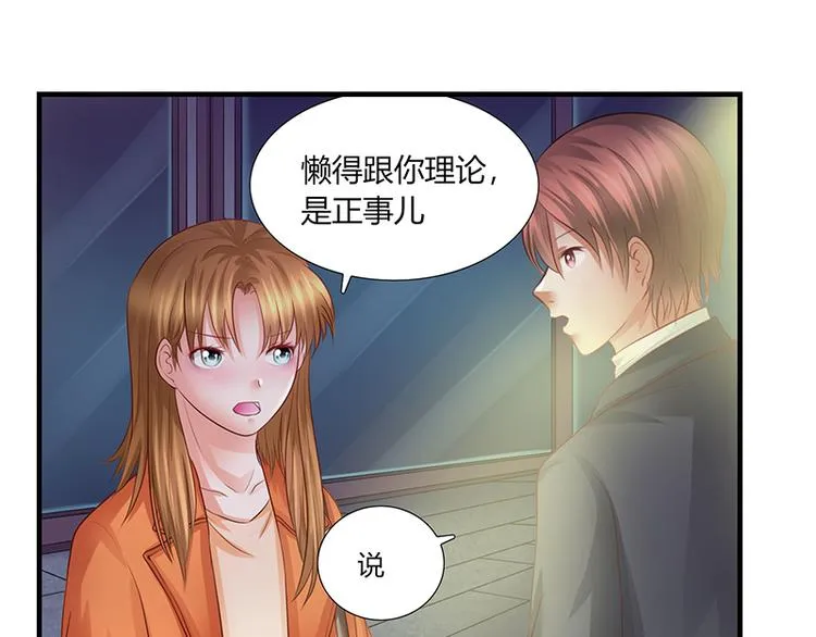 第8话 出版社任职 第45页
