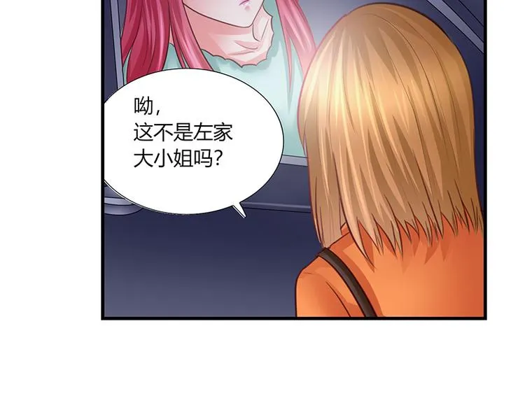 第8话 出版社任职 第51页