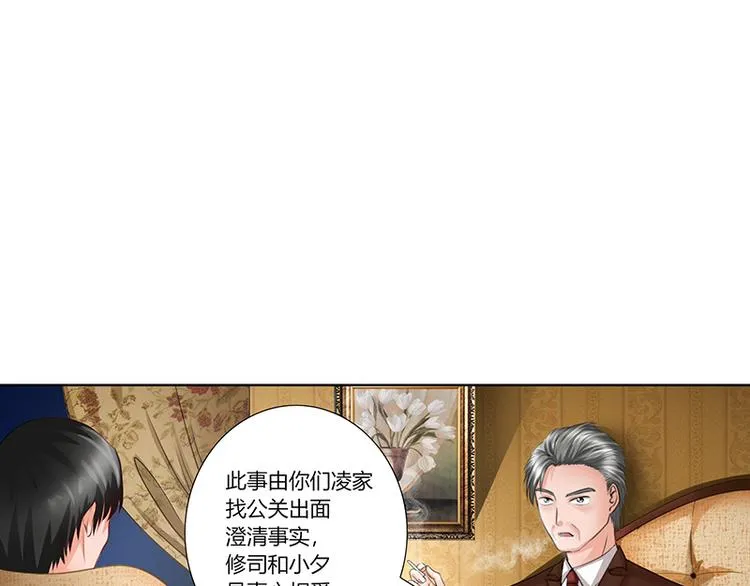 第7话 新工作 第9页